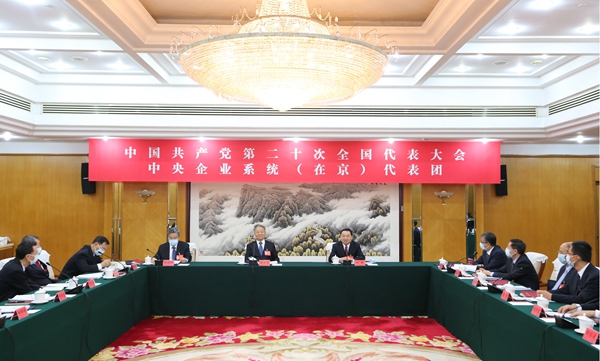 中央企業(yè)系統(tǒng)（在京）代表團(tuán)認(rèn)真學(xué)習(xí)討論黨的二十大報告