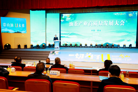 余紅輝出席中國·常山油茶產(chǎn)業(yè)高質(zhì)量發(fā)展大會并參加中林油茶（常山）集團(tuán)有限公司成立儀式