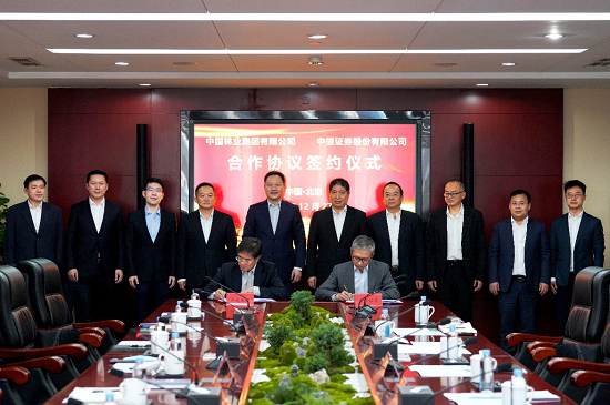 中林集團(tuán)與中信證券簽署“碳匯大宗交易”合作協(xié)議