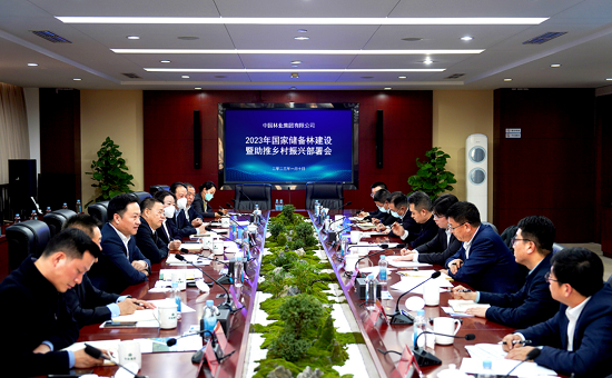 中林集團(tuán)召開(kāi)2023年國(guó)家儲(chǔ)備林建設(shè)暨助推鄉(xiāng)村振興部署會(huì)