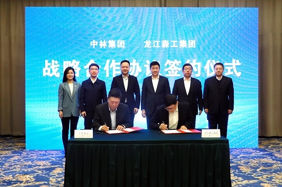 中林集團與龍江森工集團簽署戰(zhàn)略合作協(xié)議