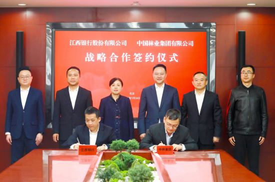 中林集團與江西銀行簽署戰(zhàn)略合作協(xié)議