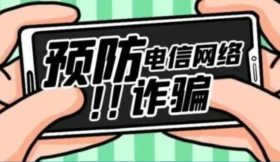 反詐小知識｜“眼見耳聽”不一定為真，警惕新型AI詐騙