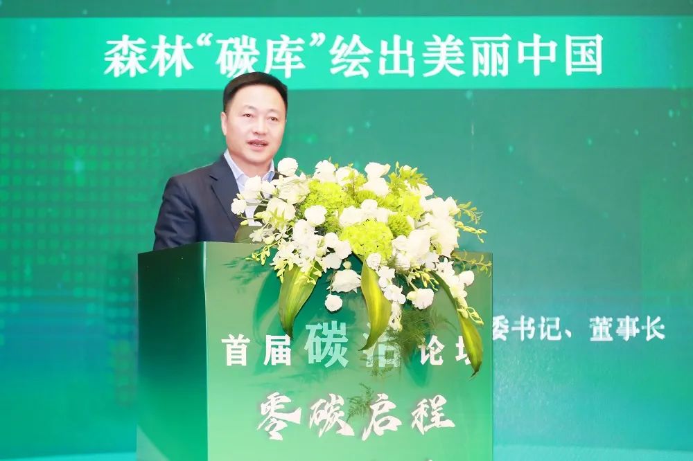 余紅輝應(yīng)邀參加2023首屆碳治論壇并作主旨演講