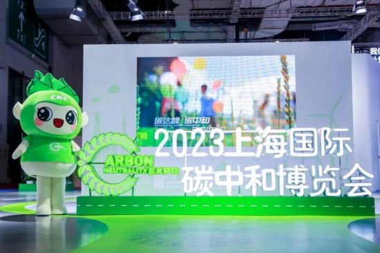 ＂中林好產(chǎn)品＂亮相首屆上海國際碳博會