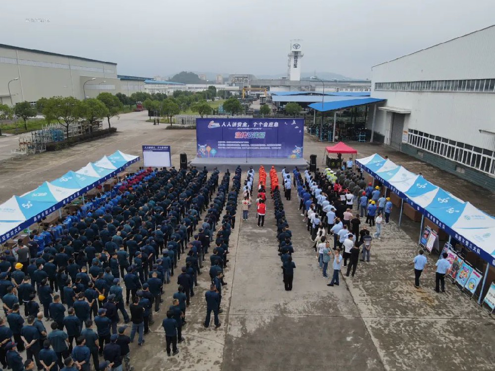 永安林業(yè)開(kāi)展“安全生產(chǎn)月”系列活動(dòng)