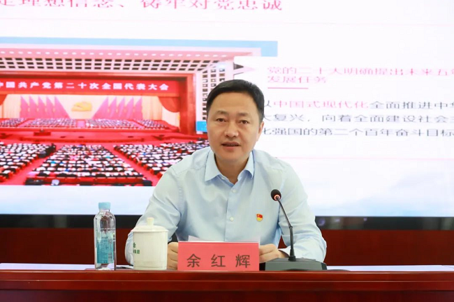 余紅輝為集團全系統(tǒng)講授主題教育專題黨課