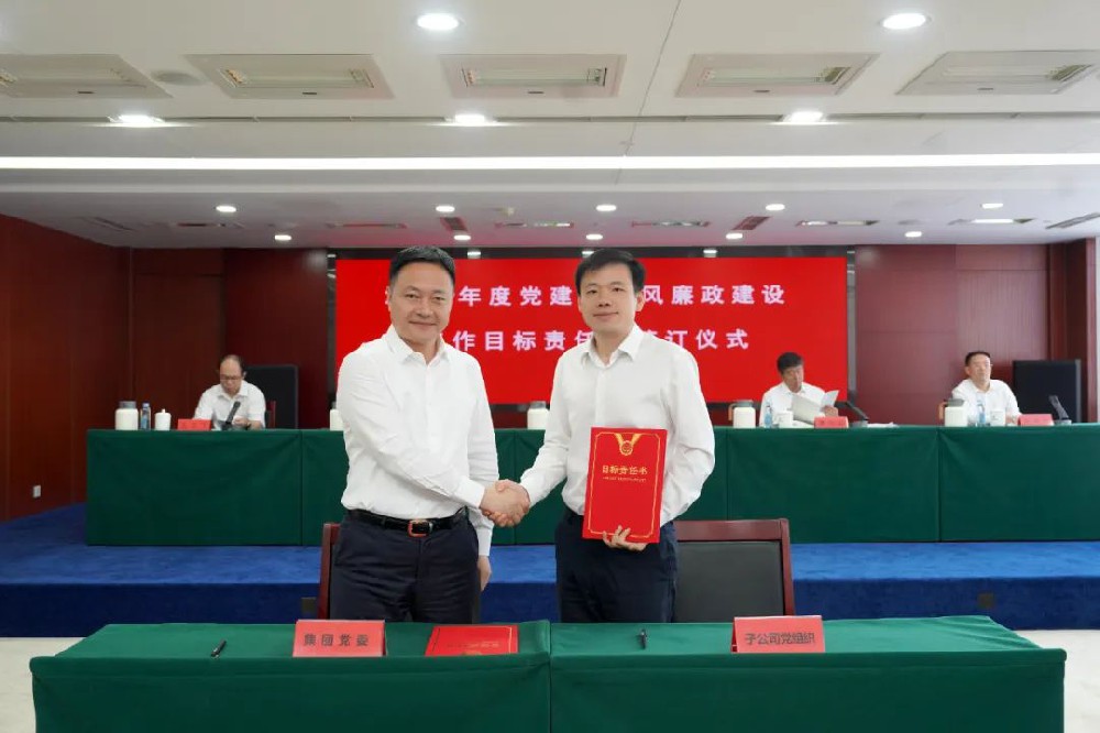 康鶴與集團公司黨委簽訂系列目標責(zé)任書