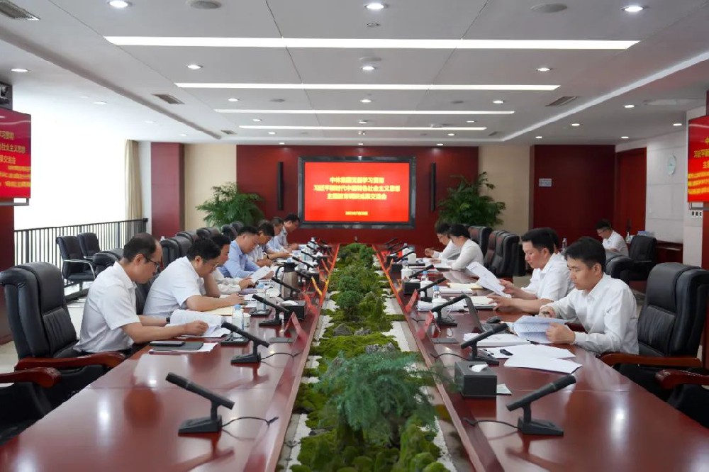 中國林業(yè)集團黨委召開主題教育調研成果交流會