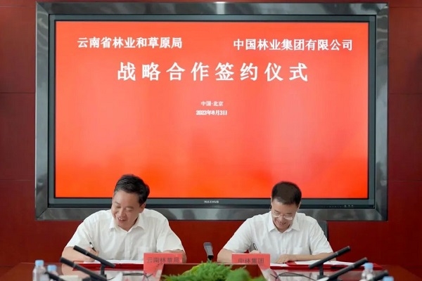 中國林業(yè)集團與云南省林草局簽署戰(zhàn)略合作協(xié)議