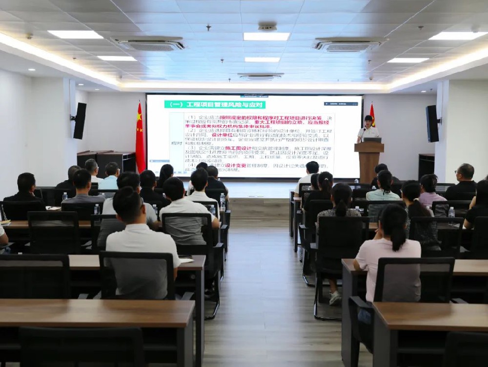 永安林業(yè)開展“固定資產(chǎn)與在建工程”財務(wù)知識培訓(xùn)會