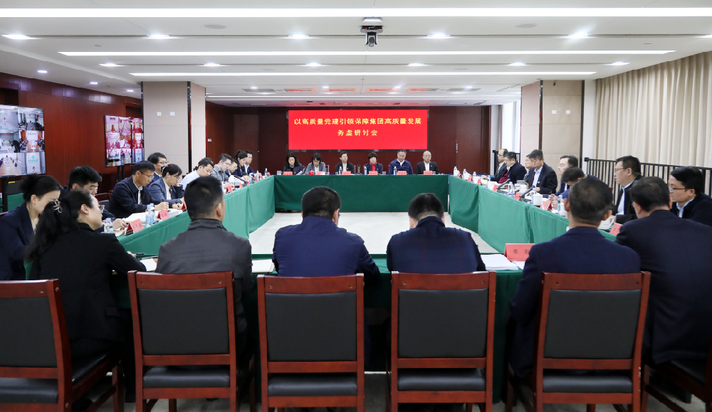 中林集團(tuán)召開(kāi)2024年務(wù)虛研討會(huì)