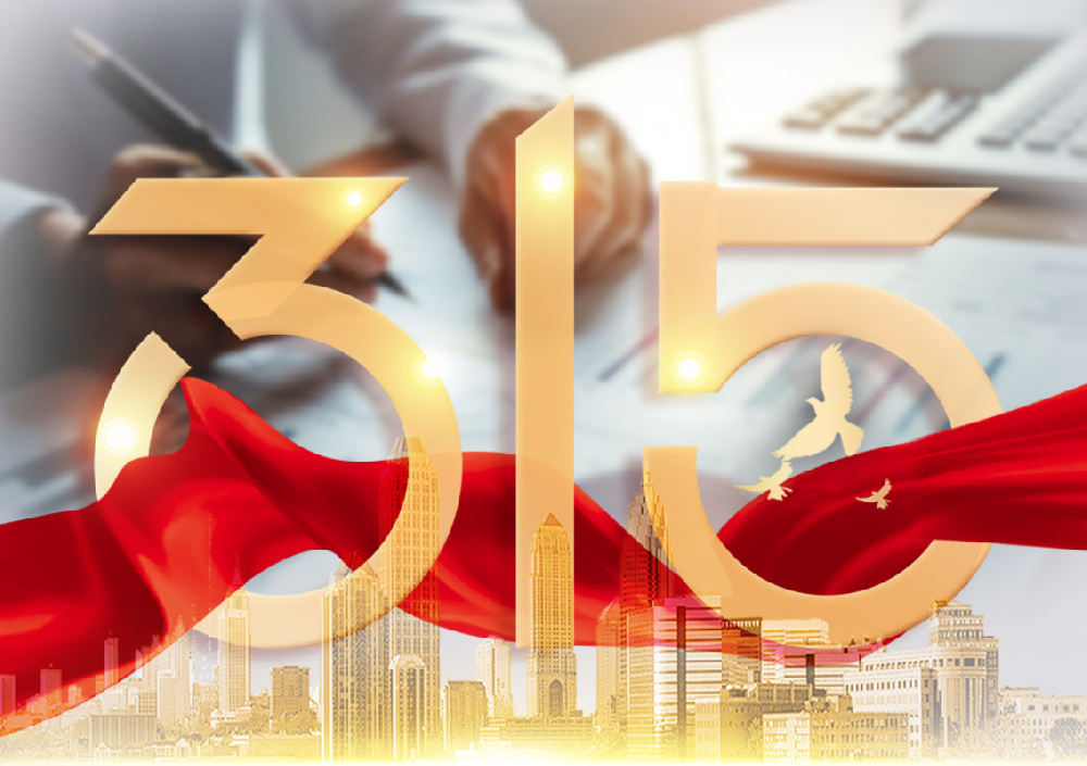 3·15 投資者保護(hù)教育 | 投資者保護(hù)在身邊 保障權(quán)益防風(fēng)險(xiǎn)