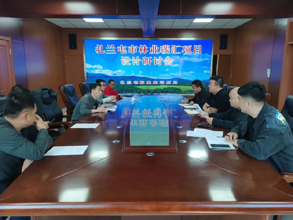 永安林業(yè)碳匯開(kāi)發(fā)團(tuán)隊(duì)到扎蘭屯市開(kāi)展CCER造林碳匯項(xiàng)目開(kāi)發(fā)工作