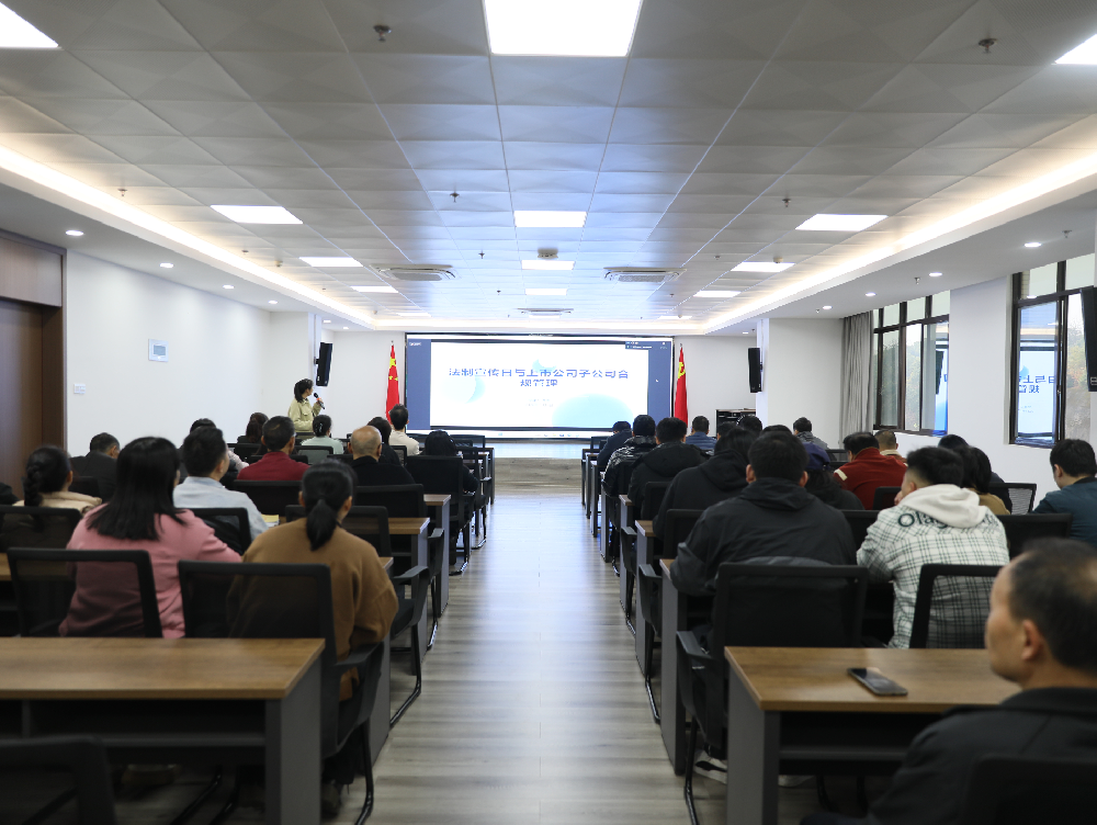 提升法治合規(guī)素養(yǎng)，營造良好法治合規(guī)文化——永安林業(yè)開展憲法宣傳周系列活動(dòng)