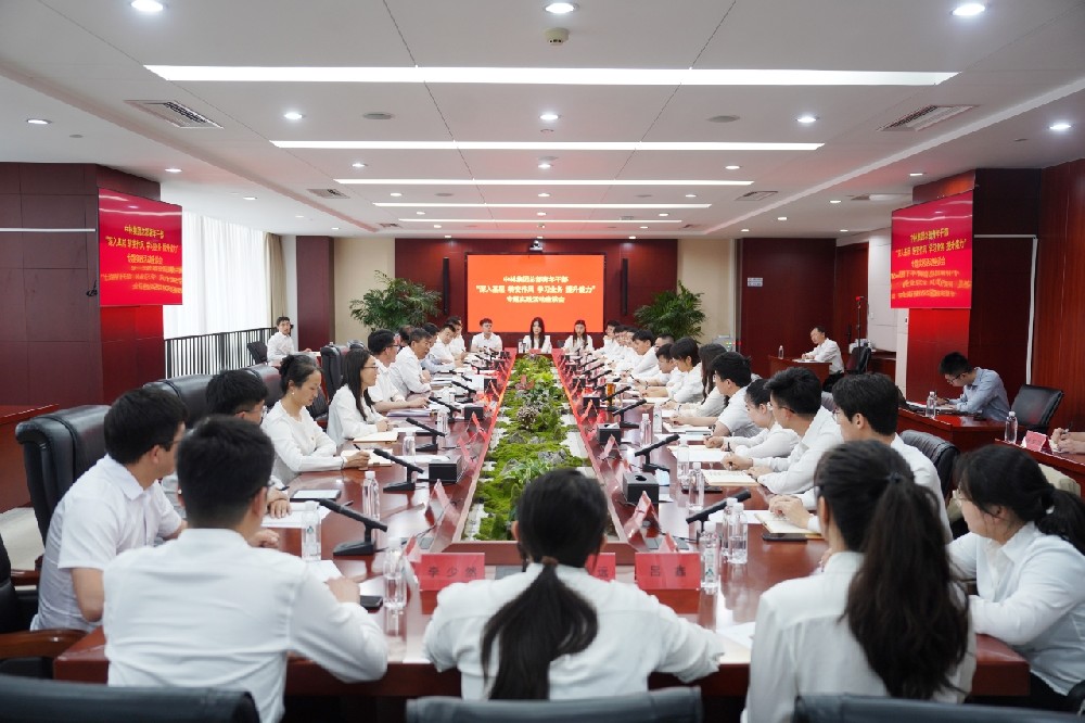 中國林業(yè)集團(tuán)啟動總部青年干部“深入基層、轉(zhuǎn)變作風(fēng)、學(xué)習(xí)業(yè)務(wù)、提升能力”專題實(shí)踐活動