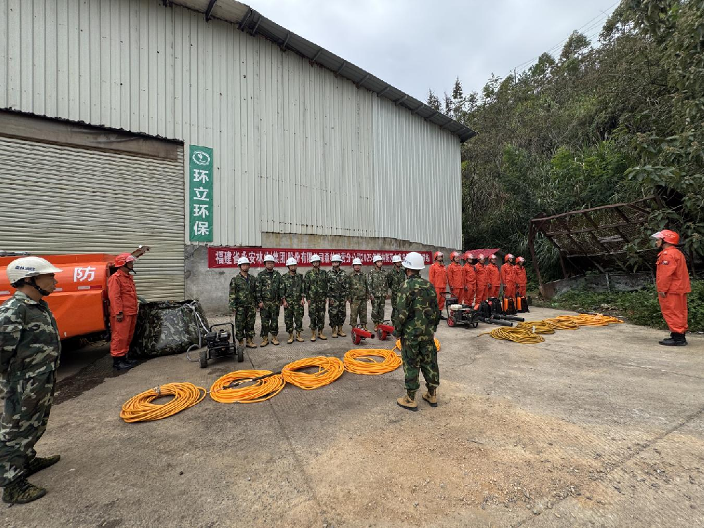 【子企業(yè)動態(tài)】永安林業(yè)森經公司與金盾公司聯(lián)合開展森林防滅火應急演練