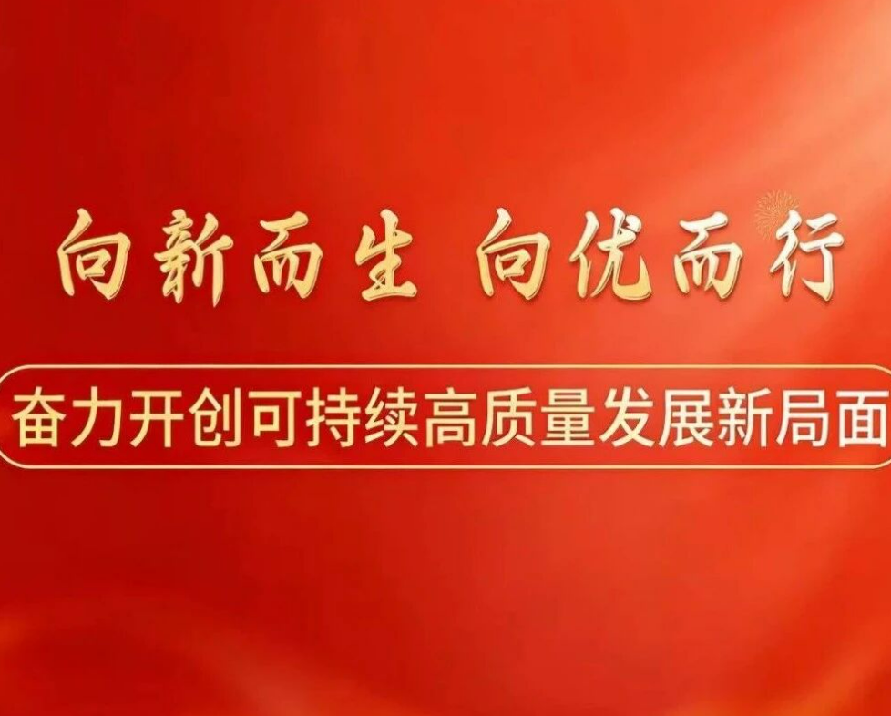 中國(guó)林業(yè)集團(tuán)召開2026年工作會(huì)議